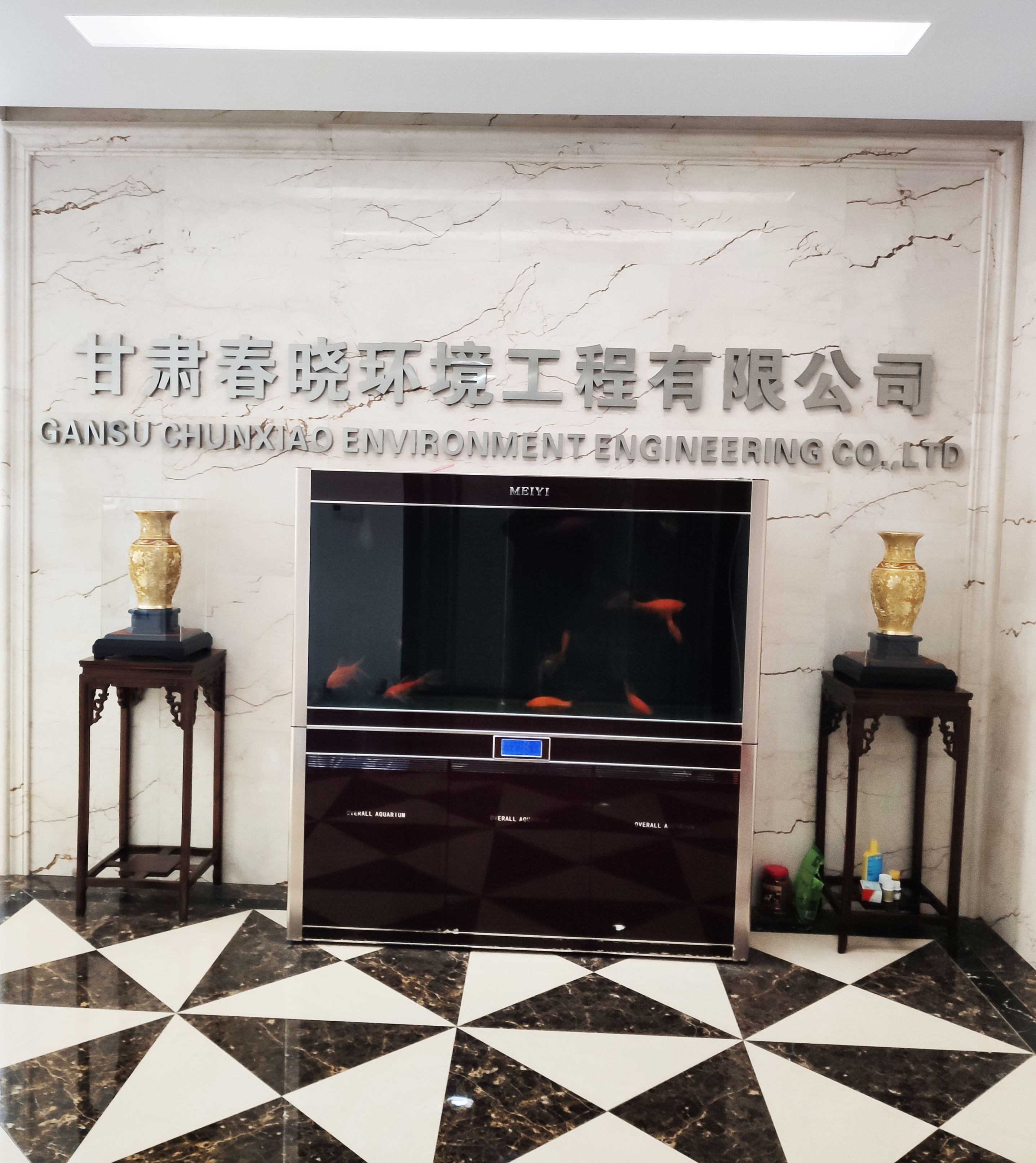 甘肅春曉環(huán)境工程有限公司 副會長單位 甘肅春曉環(huán)境工程有限公司 副會長單位